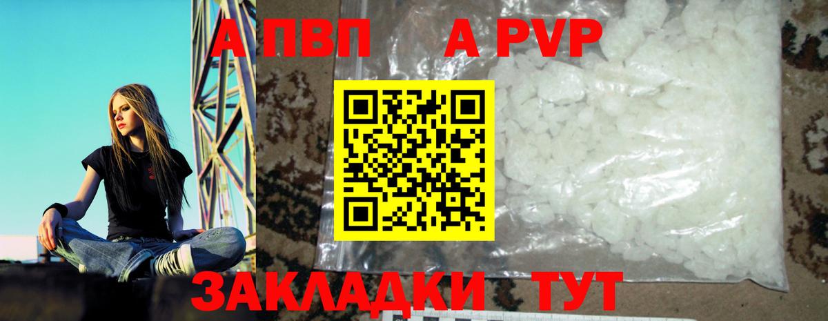 Alpha PVP VHQ Кинешма