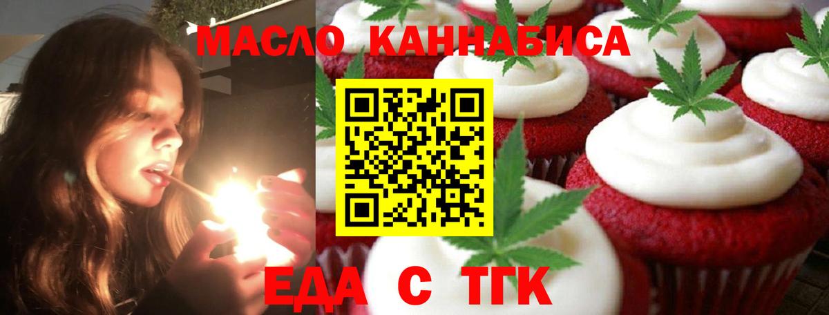 Кинешма  Canna-Cookies марихуана  Вход с VPN 