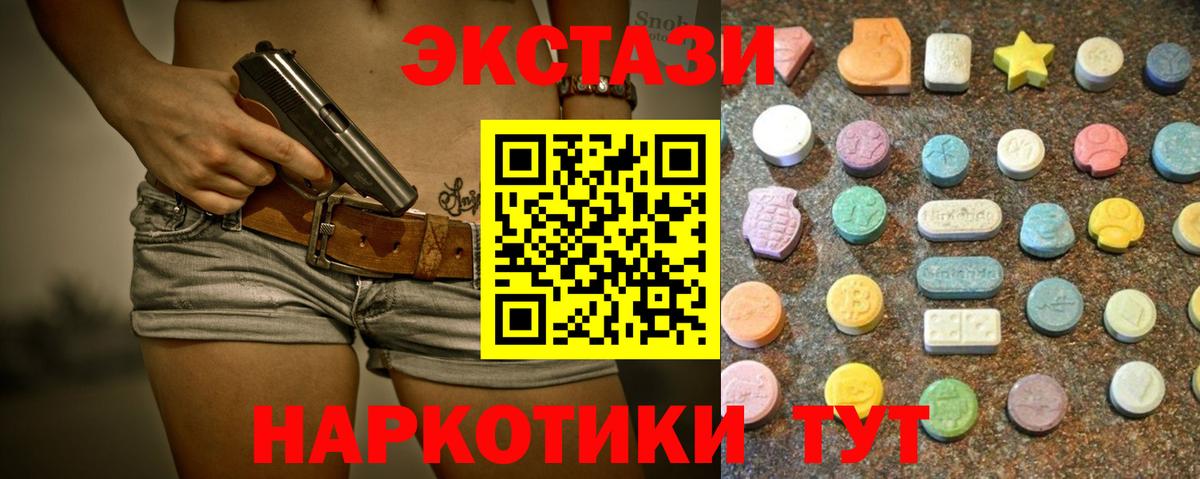 Кинешма  Ecstasy  Вход с VPN  Экстази TESLA 