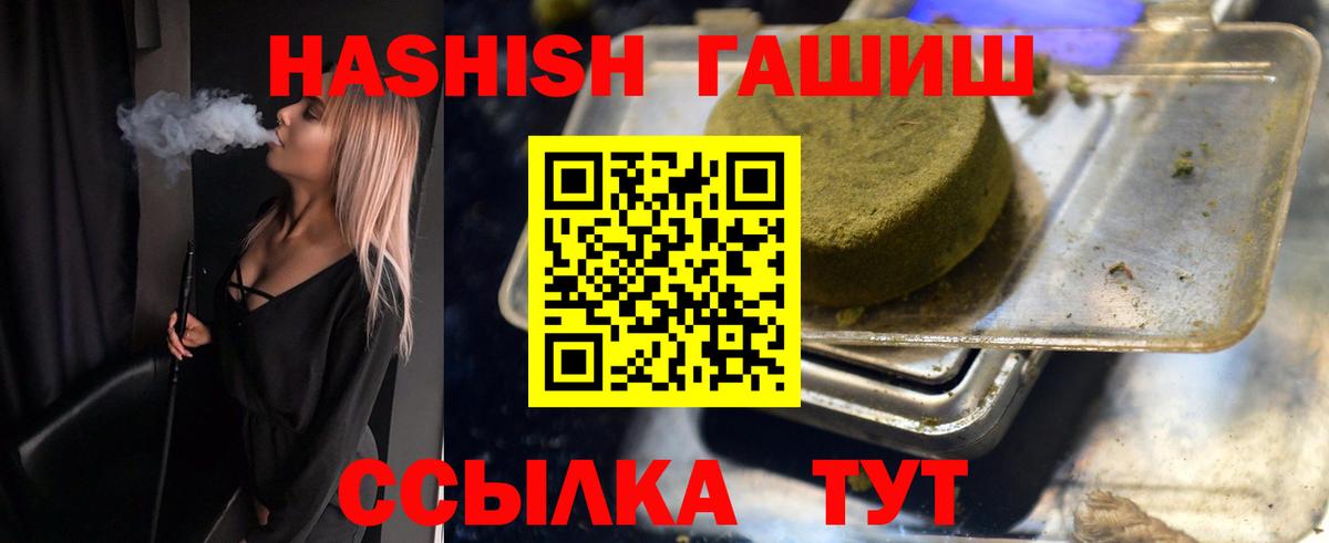ГАШИШ VHQ Кинешма