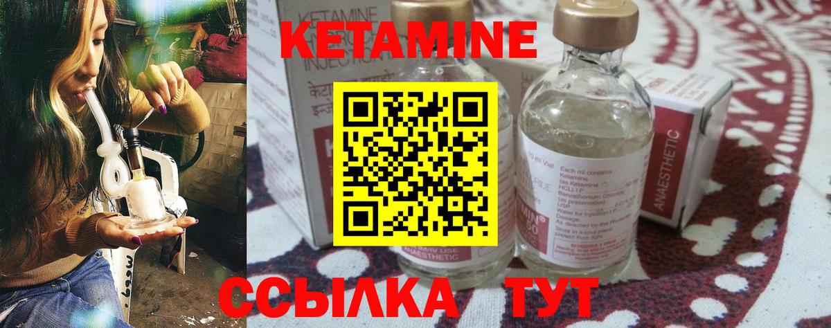 Кинешма  Кетамин ketamine  Кетамин VHQ  Вход с VPN 