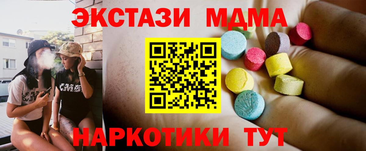 МДМА кристаллы Кинешма