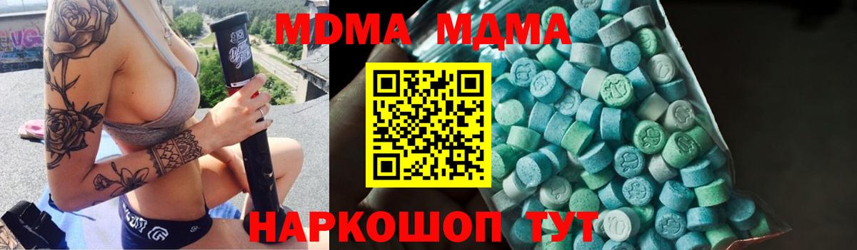 MDMA кристаллы  Вход с VPN  Кинешма 