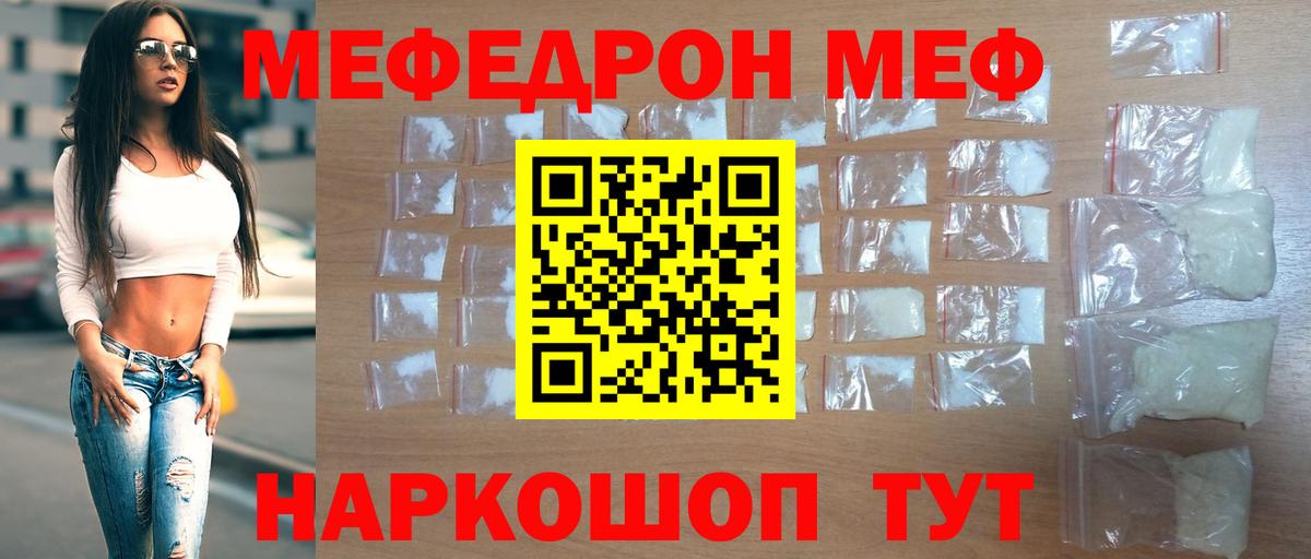 Кинешма  МЯУ-МЯУ мяу мяу  МЕФ  Вход с VPN 