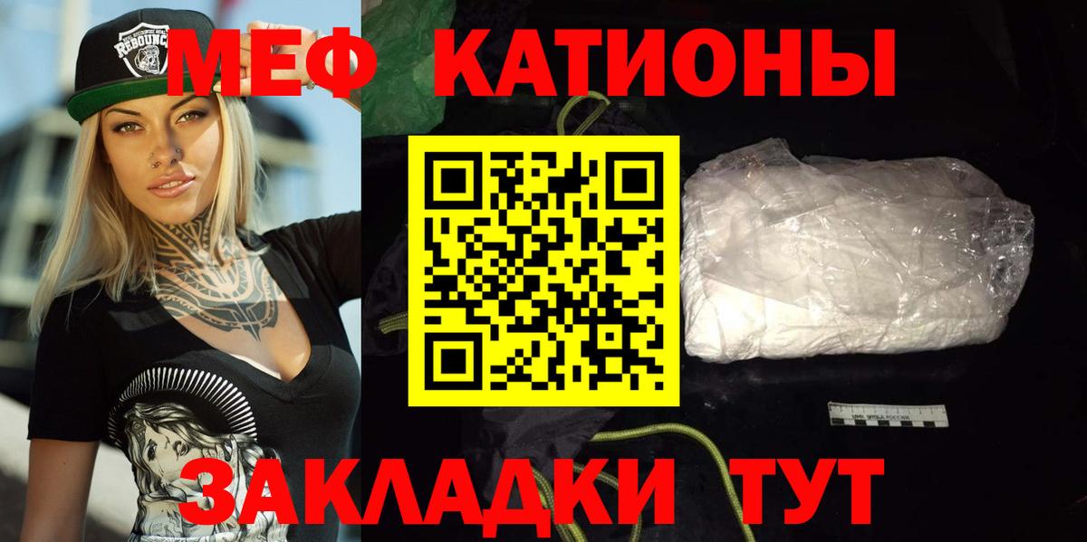 Мефедрон мука Кинешма