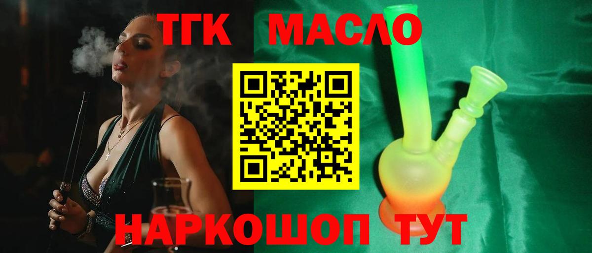 ТГК жижа  ТГК жижа  Вход с VPN  Кинешма 